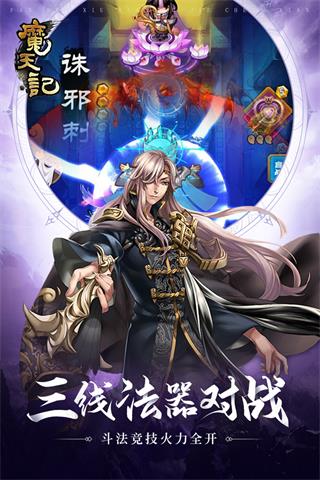 魔天记怀旧版5