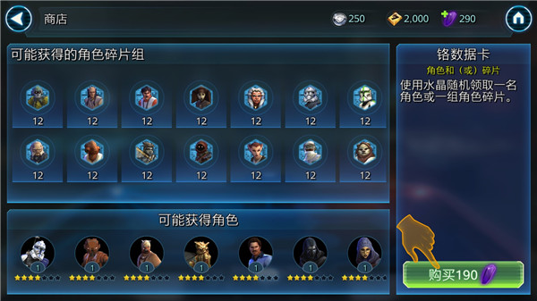 星球大战银河英雄传破解版4