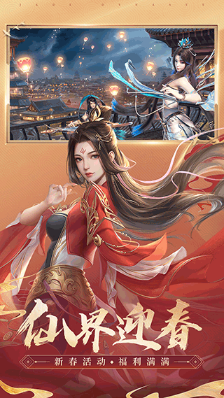 诛仙手游体验服4