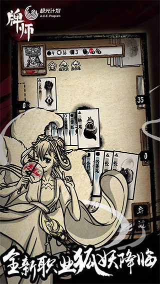 牌师手游1