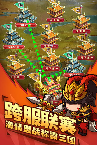 泡面三国内购破解版5
