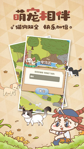 花语农场红包版4