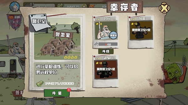 建筑队大战僵尸手机版破解版4