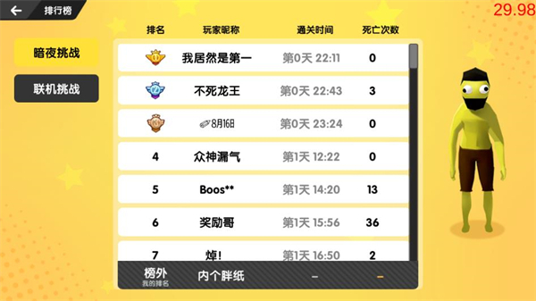 沙雕求生免广告版2