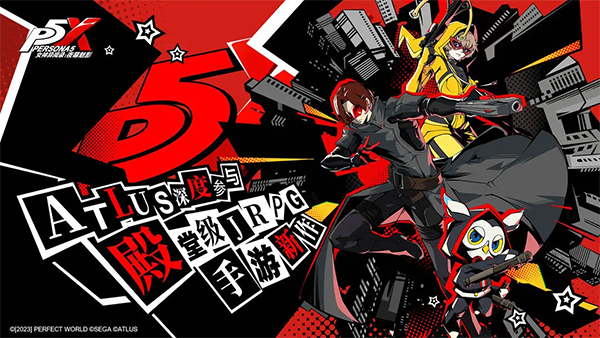 女神异闻录夜幕魅影腾讯版1