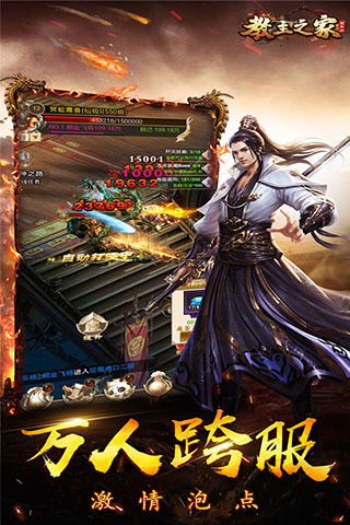 教主之家无限元宝版2