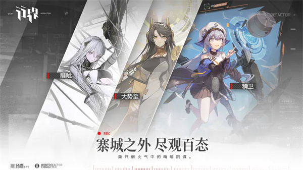 行界手游官方正版4