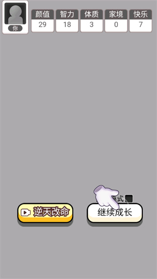 人生幸运岛重开模拟器破解版3