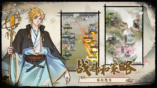 修仙绘卷破解版3