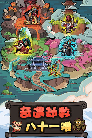 大闹天宫之猴王归来官方版5