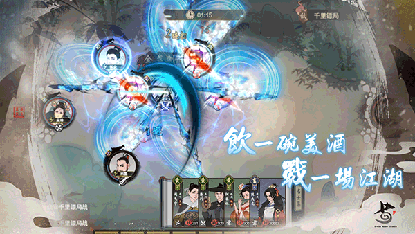 千古江湖梦5