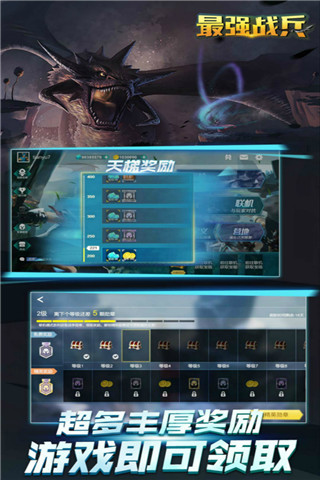最强战兵无限金币钻石版4