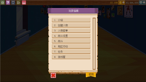骑士经理2汉化版破解版5