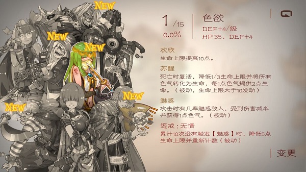 七勇者与魔王城4