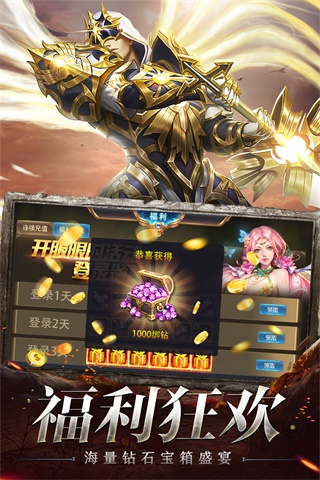奇迹之剑满v变态版3