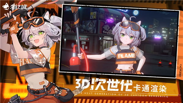 猫之城b服1