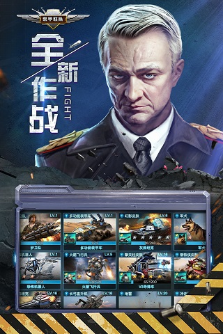 装甲联队online破解版2