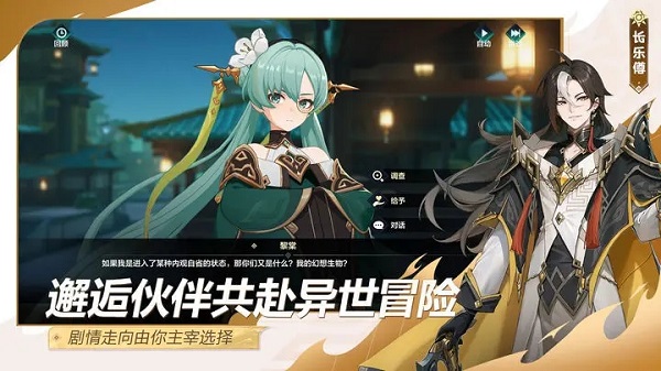 九畿岐风之旅官方版3