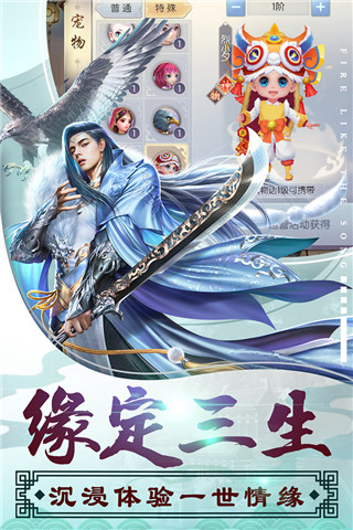 烈火如歌九游版4