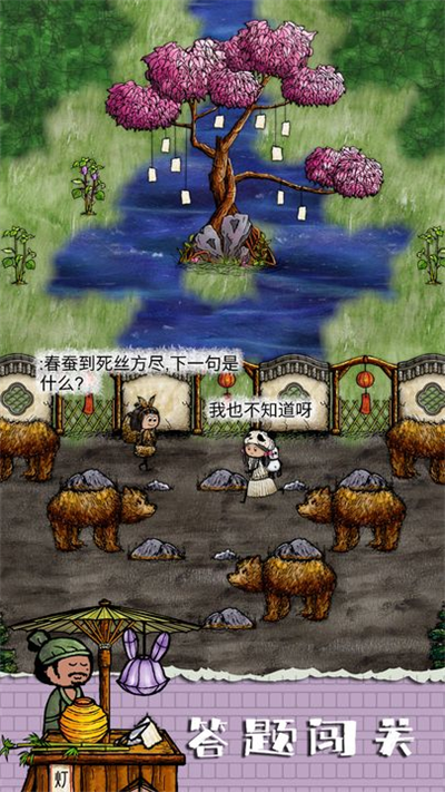 华夏人生测试版4