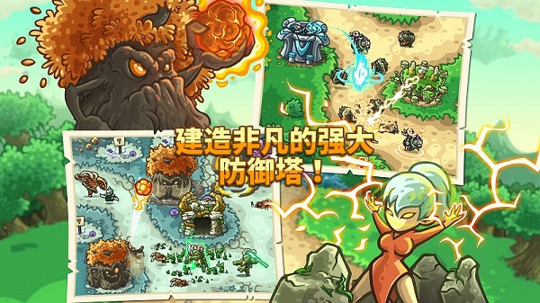 王国保卫战起源破解版2