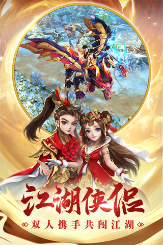 热血神剑4399版本2
