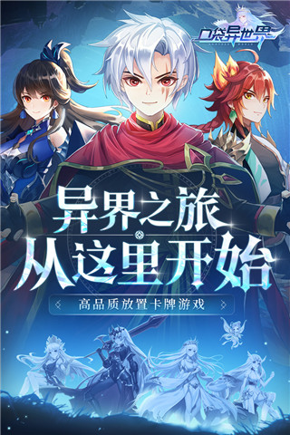 口袋异世界1