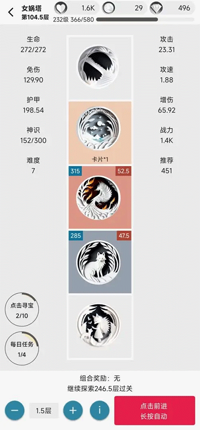 女娲捏人2ai手机版5
