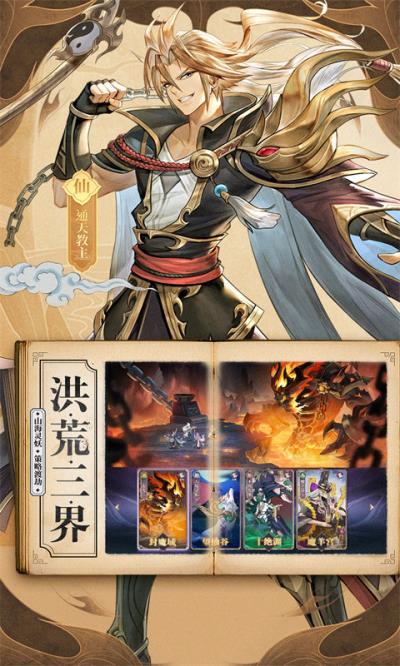 春秋封神台服5