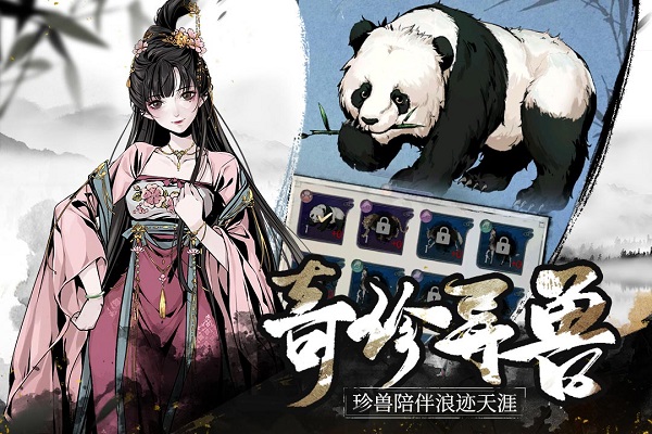 踏马江湖5