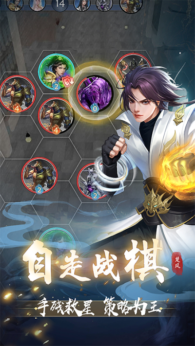 辰东群侠传华为版4