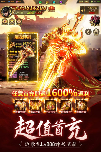 名扬沙城破解版1