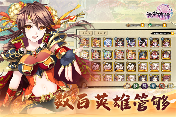 无双萌将华为版3