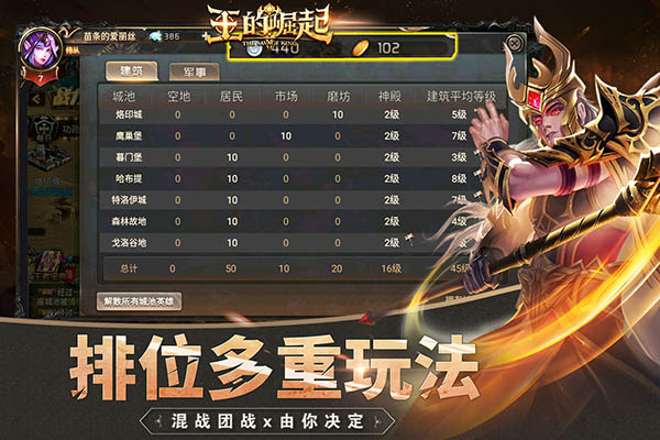 王的崛起九游版1