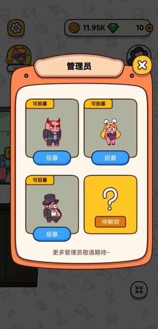 地下城市游戏1