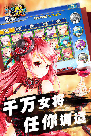 三国艳义1