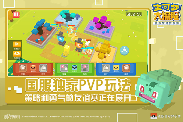 宝可梦大探险b站版4