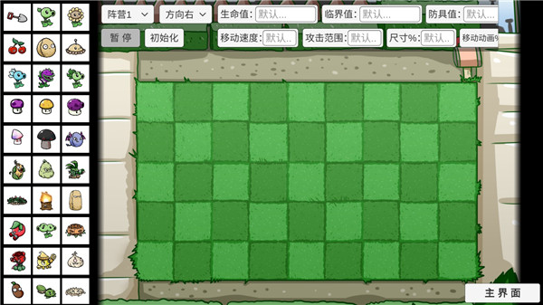 植物大战僵尸pvz版2