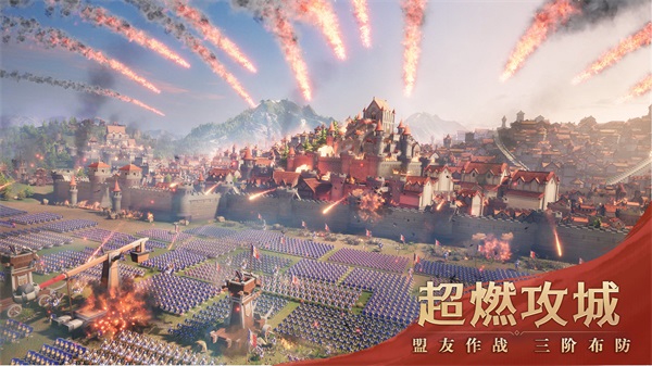 文明与征服华为版2