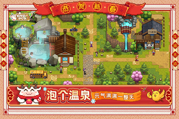 奶牛镇的小时光华为版2