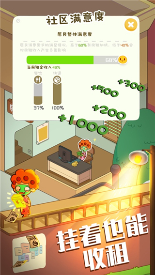 房东模拟器2023最新版4