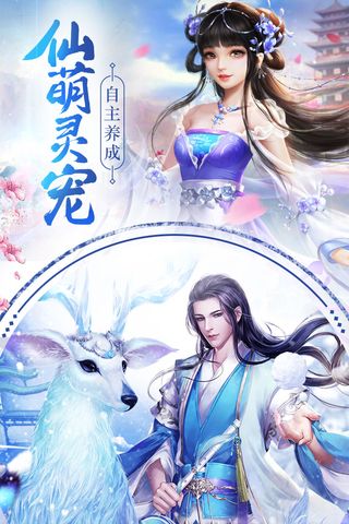 云汉仙侠录4