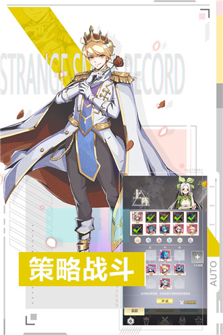 王女异闻录内购破解版5