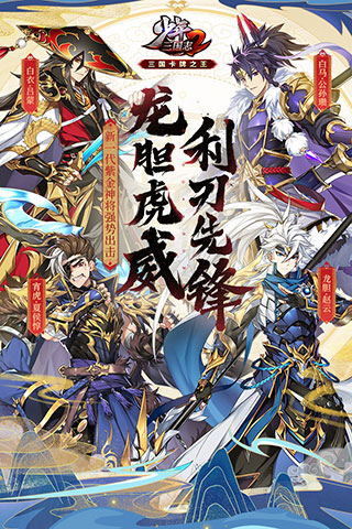 少年三国志2百度版1
