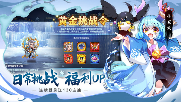 萌将风云小米版1
