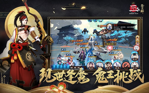 阴阳师九游版4