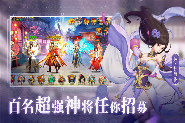 热血三国志ol3