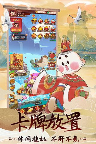 天书奇谭手游抖音版1