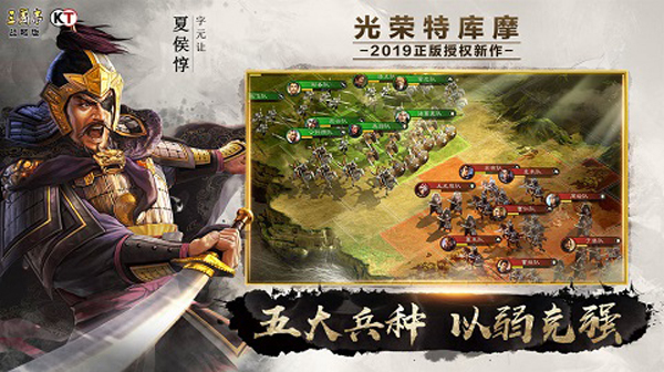三国志战略版百度版5