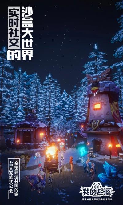 我的起源oppo手机版3